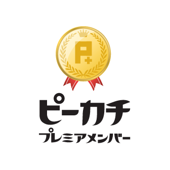 ピーカチ　プレミアムメンバー