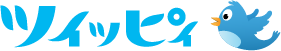ツイッピィ